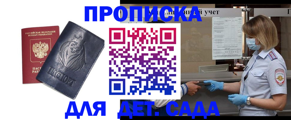 купить прописку в Невьянске