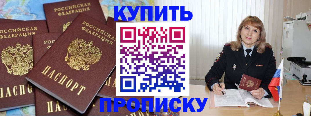 пропишу в квартире в Невьянске