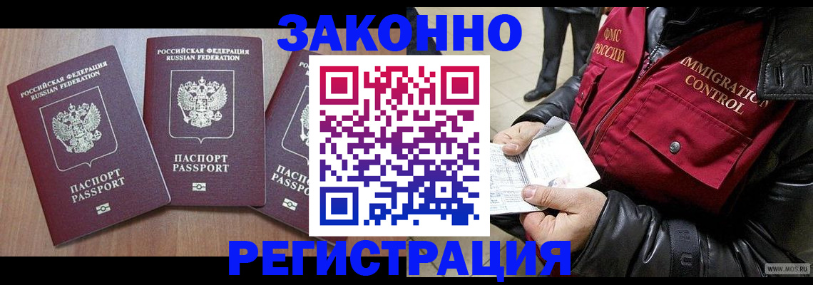 временная регистрация для школы в Невьянске